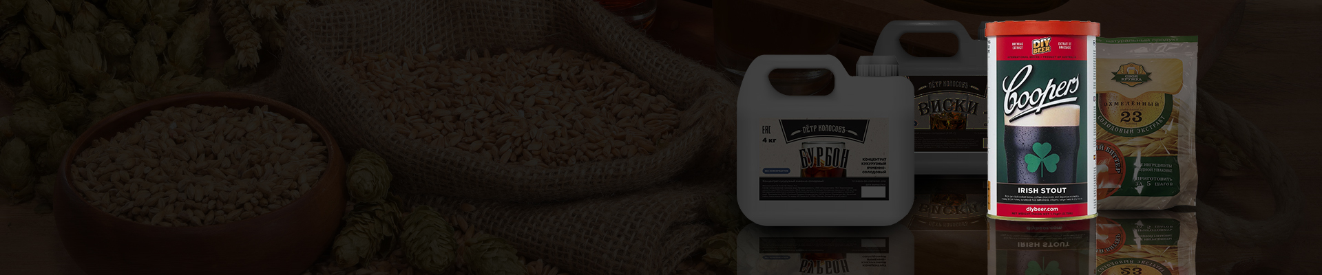 Ингредиенты для напитков