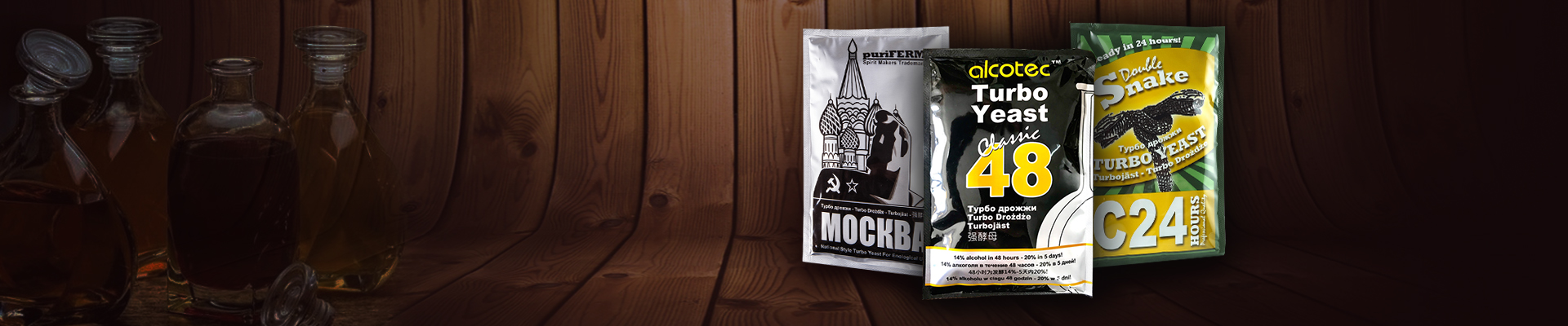 Турбо дрожжи