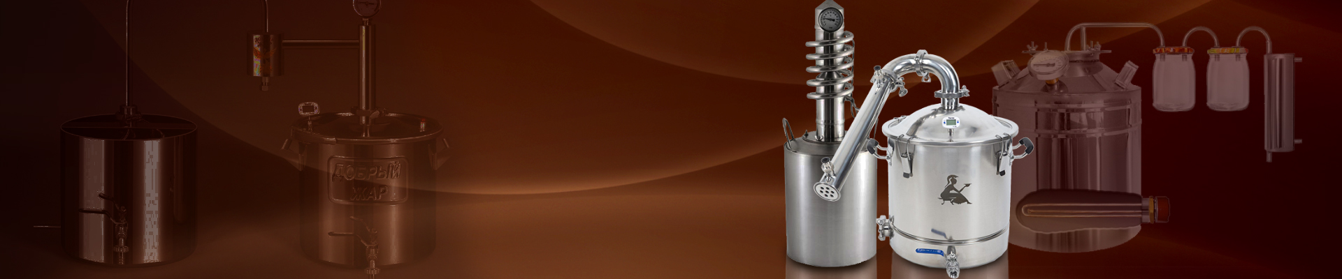 Дистилляторы